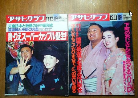 貴乃花と宮沢りえの婚約発表（1992年10月）
https://aikru.com/archives/3821