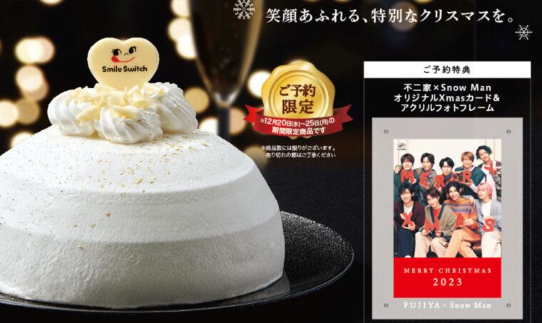 CM打ち切りしない企業②「不二家」Snow Man
https://www.fujiya-peko.co.jp/cake/christmas/special/