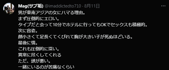 https://twitter.com/imaddictedto710/status/1689886123395616768