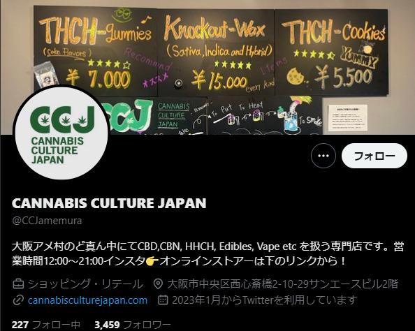https://twitter.com/CCJamemura